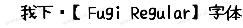 帮我下载【Fugi Regular】字体字体转换